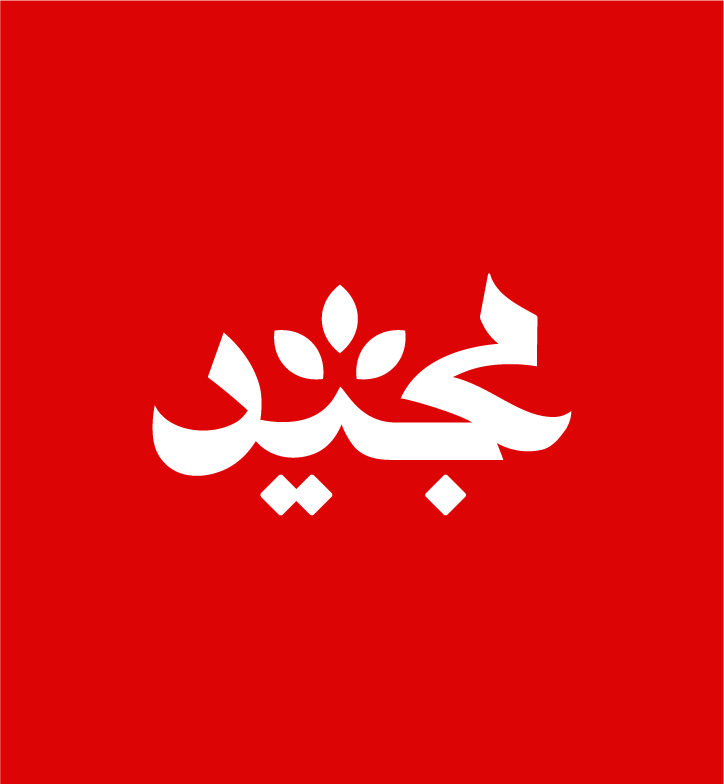Majeed Tea